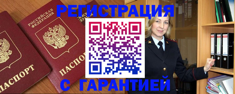временная регистрация недорого в Нижнем Ломове