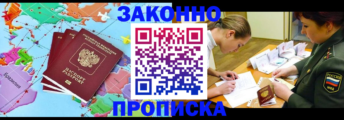 прописка гарантия в Нижнем Ломове