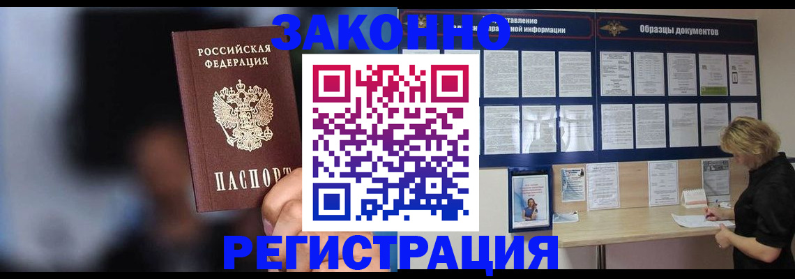 прописка гарантия в Нижнем Ломове