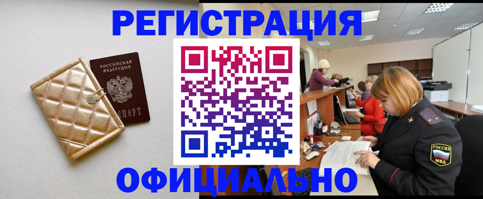 прописка поиск в Нижнем Ломове