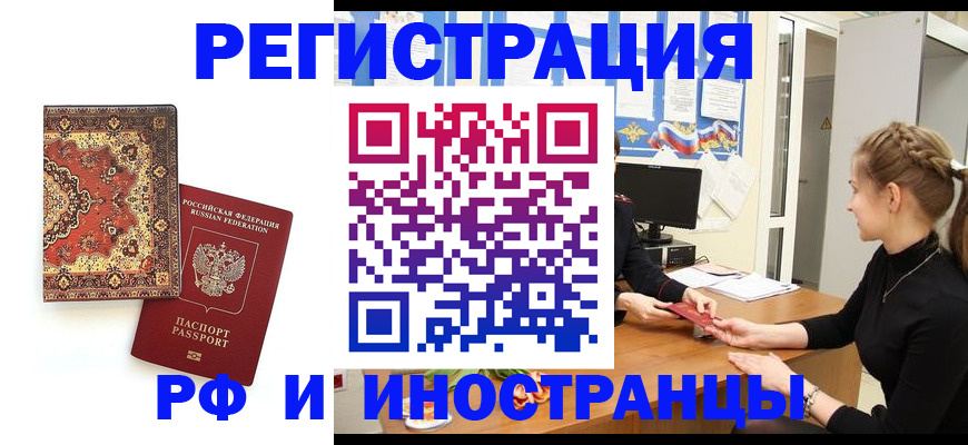 временная регистрация гарантия в Нижнем Ломове