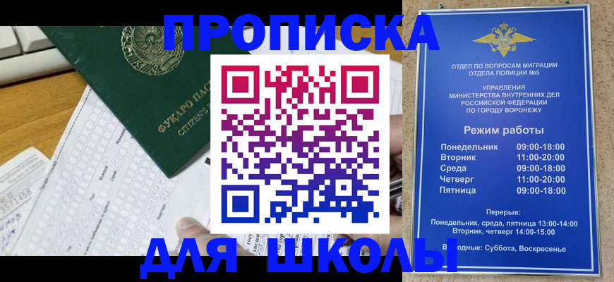прописка регистрация в Нижнем Ломове