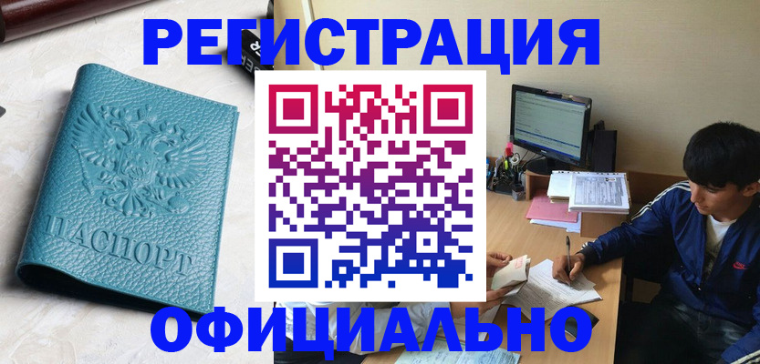 временная регистрация собственник в Нижнем Ломове