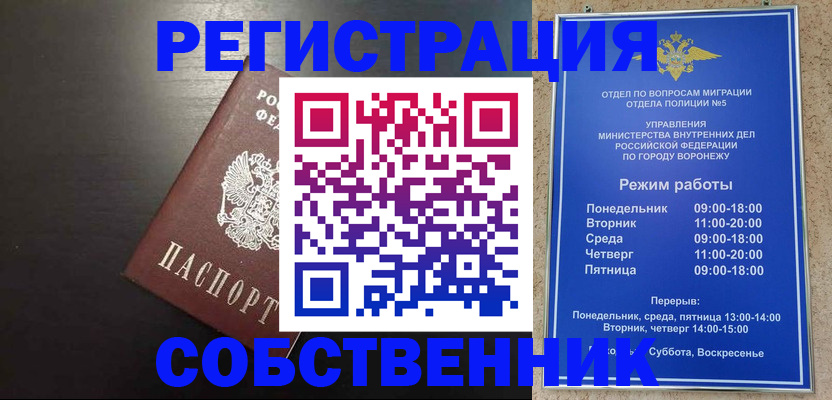 временная прописка в Нижнем Ломове
