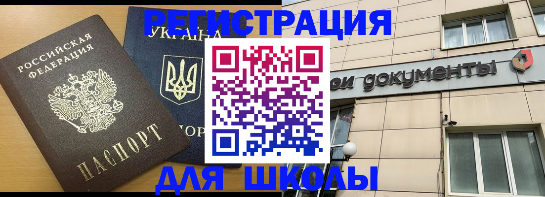 прописка для работы в Нижнем Ломове