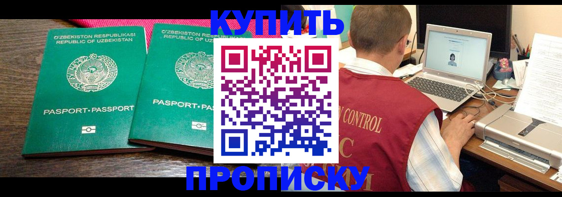 прописка от собственника в Нижнем Ломове