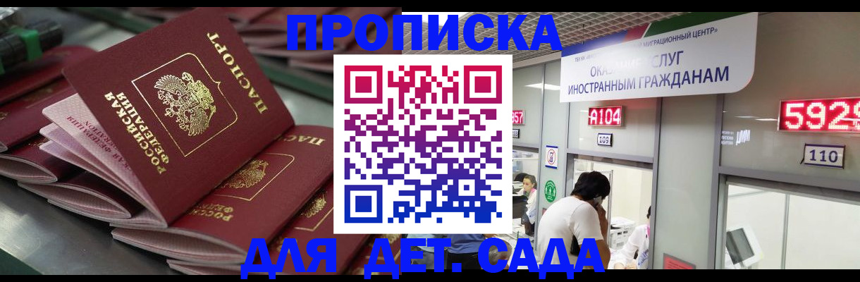 временная регистрация для школы в Нижнем Ломове