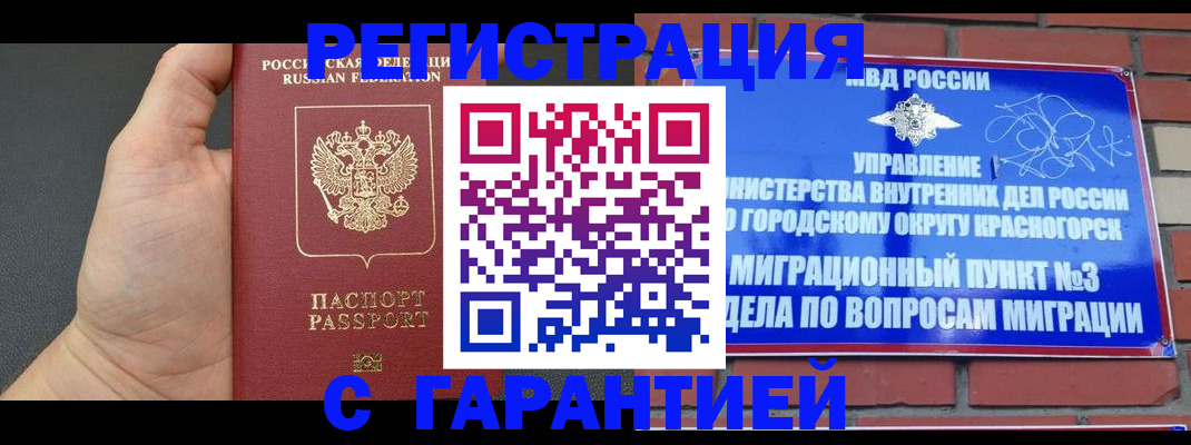 прописка иностранных граждан в Нижнем Ломове